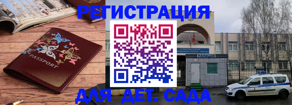 прописка для военкомата в Шадринске