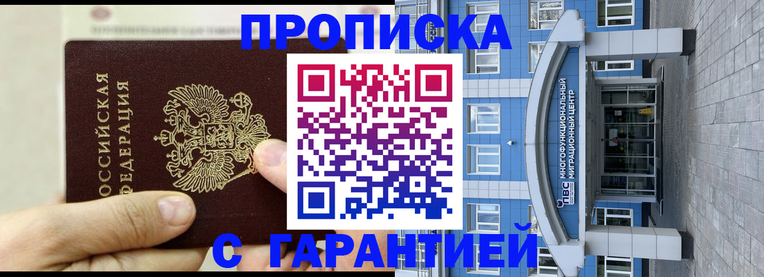 найти адрес прописки в Шадринске